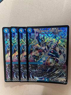 four flat objects (e.g. tickets, pieces of cloth, etc.) Drache der'Zen SR S3/S8