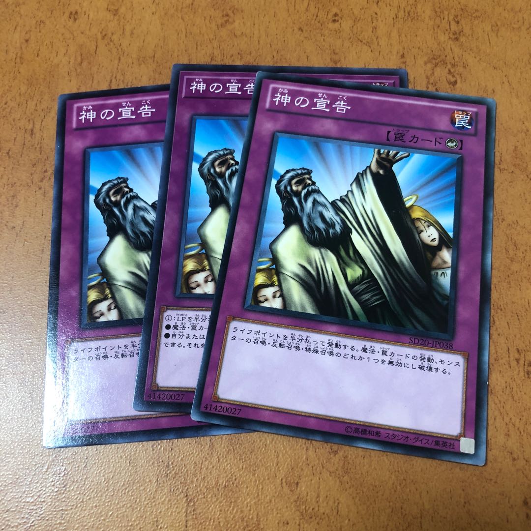 Solemn Judgment Normal JP038 1枚