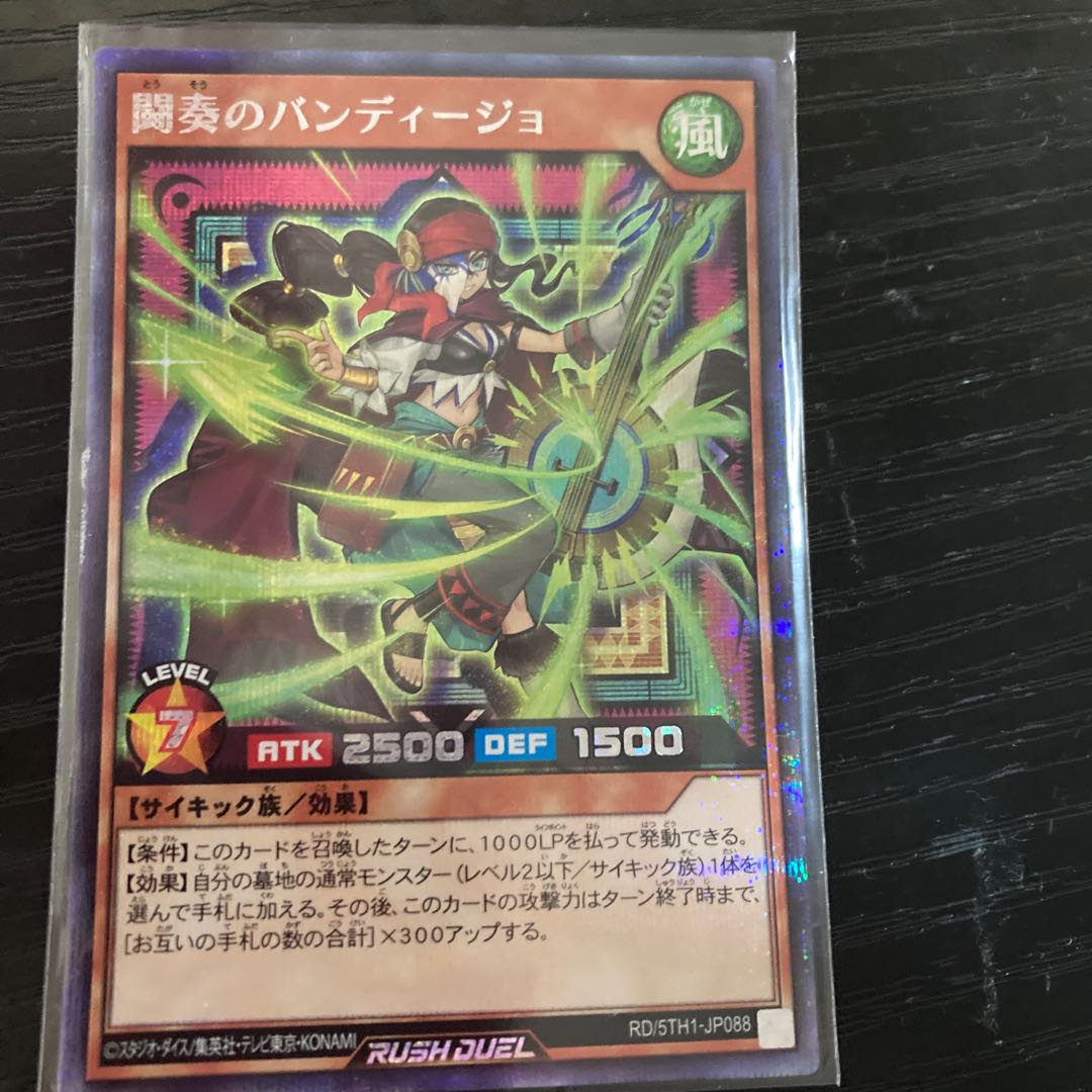 Bandillo SE RD/5TH1-JP088