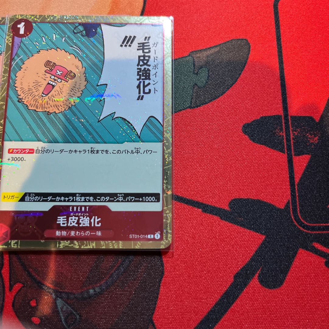 3枚セット 毛皮強化(海賊旗フォイル) C ST01-014 1枚