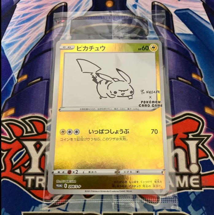 ピカチュウ YU NAGABA プロモ 未開封 PROMO 208/S-P 1枚