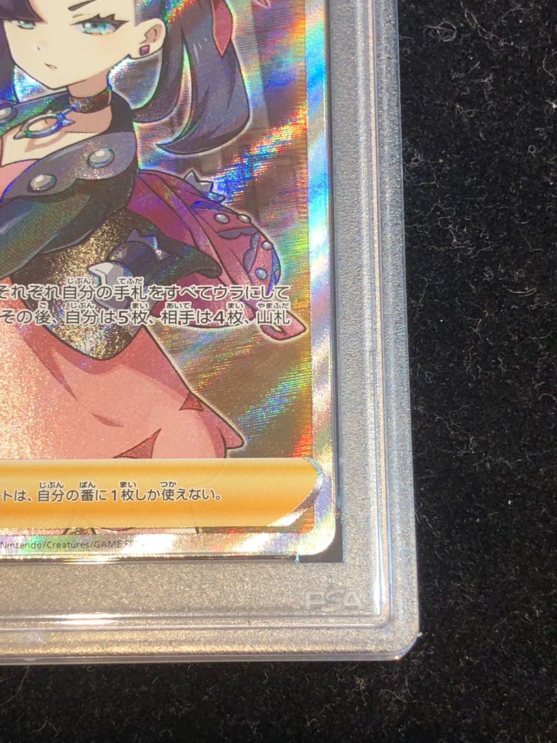 PSA10】マリィ シールドマリィ SR 068/060の通販 土日祝休@magi