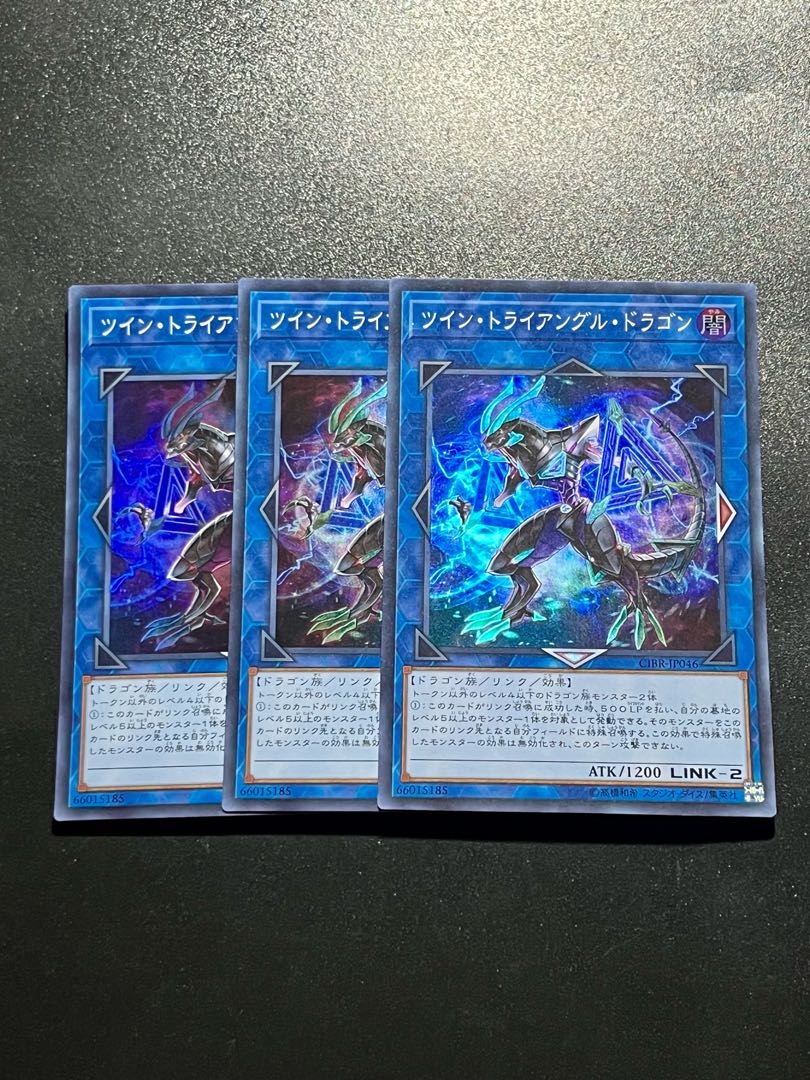 Yu-Gi-Oh Studio 3 copies Twin Triangle Dragon Super Rare JP046