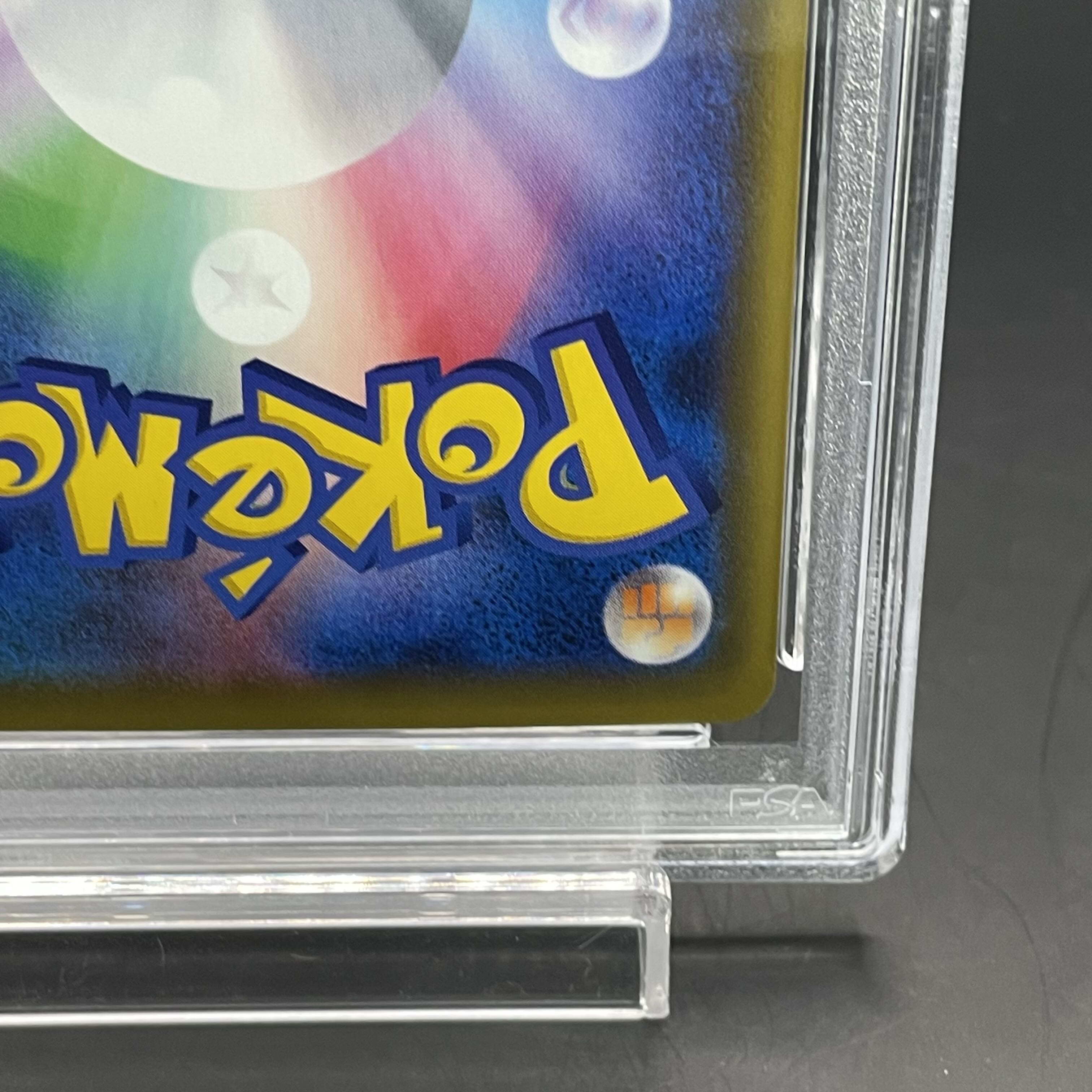 【PSA9】かんこうきゃく SR 192/173 1枚