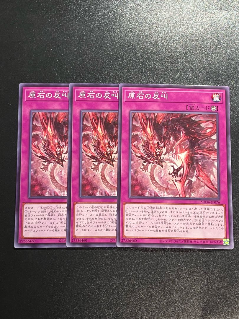 Yu-Gi-Oh Studio 3 copies Rough Stone Anti-Scream Normal SUDA-JP076