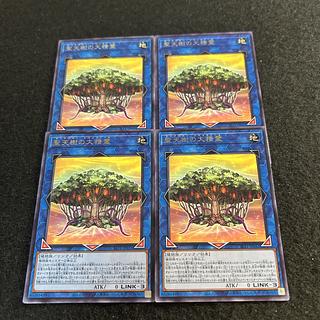 a2030【遊戯王】聖天樹の大精霊　4枚セット 4枚
