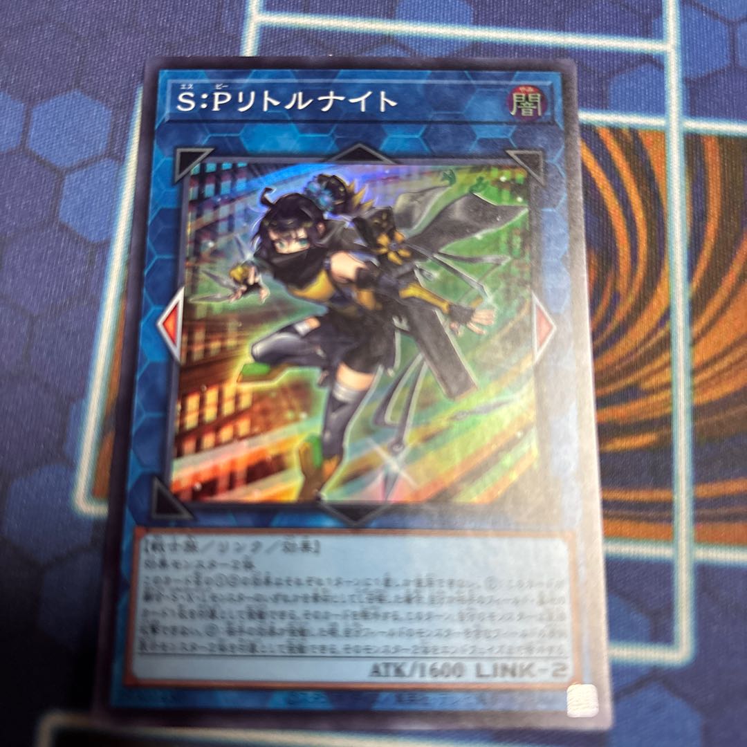 S:P Little Knight Super Rare JP046