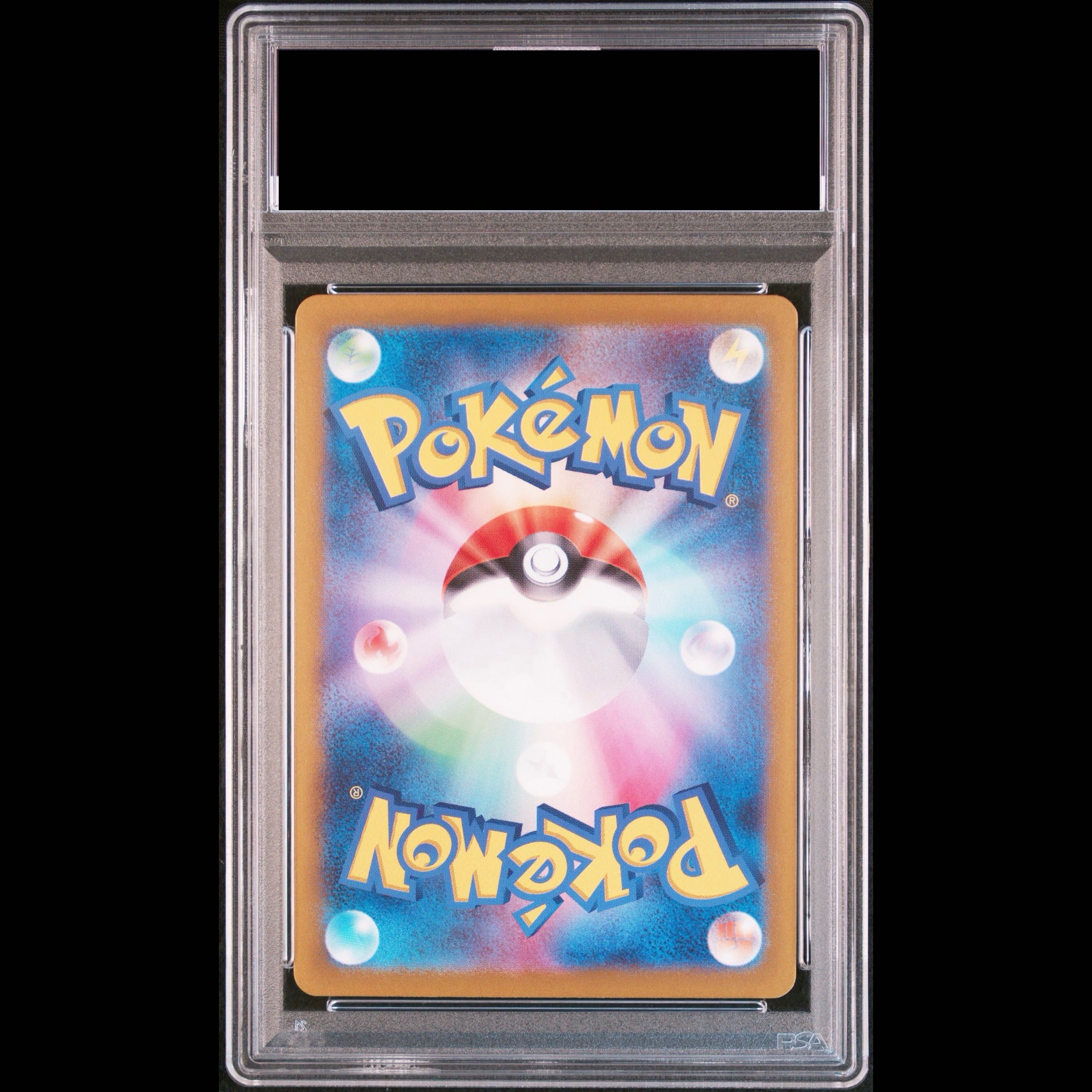 [PSA10] Sylveonex SAR 212/187 1枚