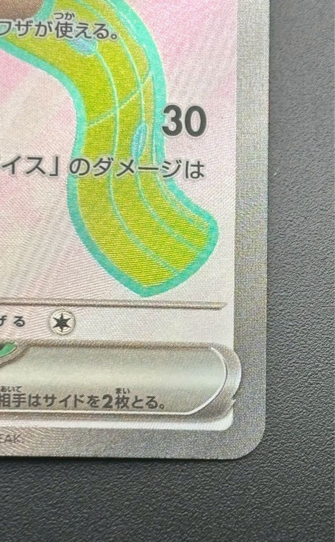 Used] Meloettaex 162/086 SR Expansion Pack Black Bolt Pokémon Cards