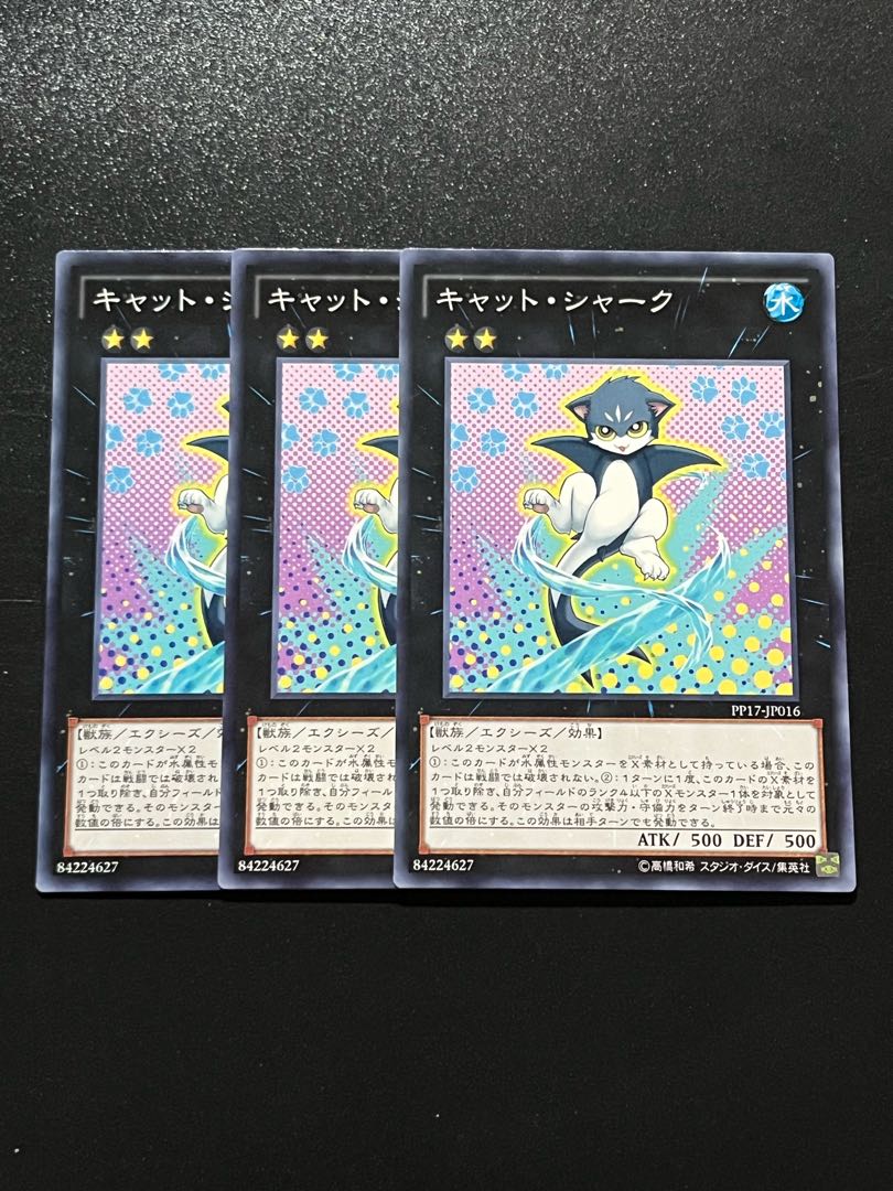 Yu-Gi-Oh Studio 3 copies Cat Shark Normal JP016
