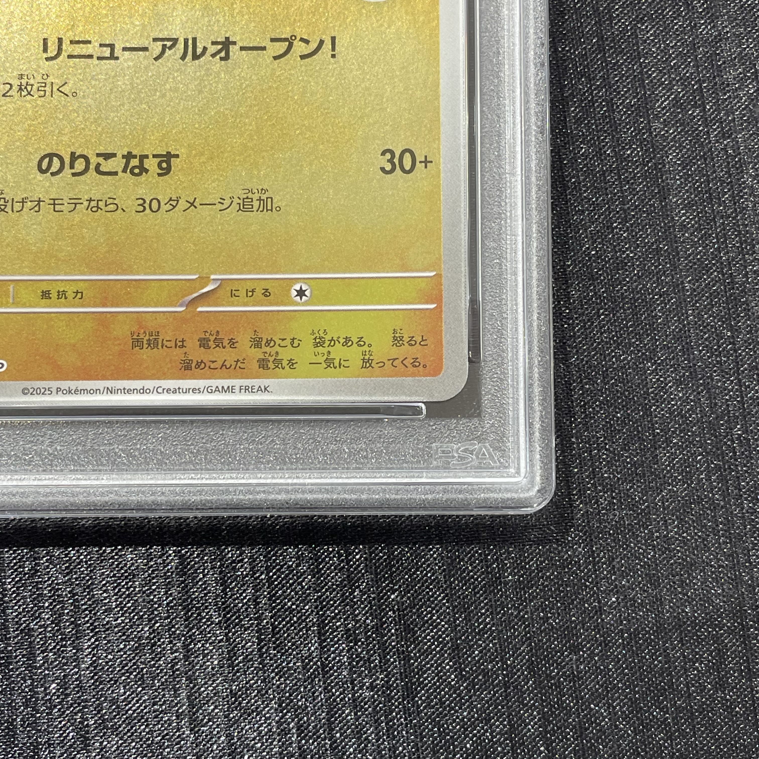 [PSA10] Hiroshima Pikachu PROMO 261/SV-P 1枚