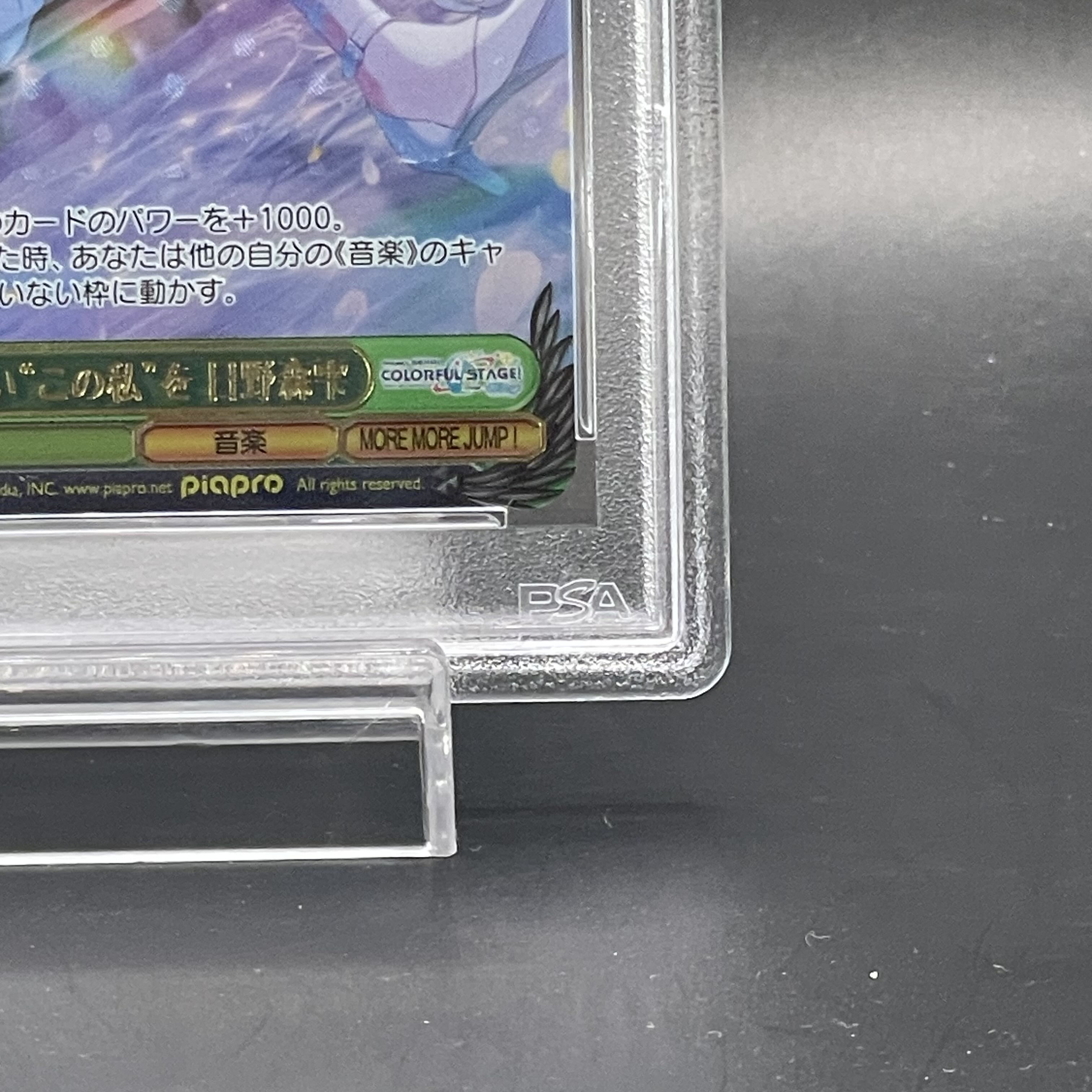 PSA10】誰でもない“この私”を 日野森雫(サイン入り) SSP PJS/S91 PSA10】誰でもない“この私”を 日野森雫(サイン入り) SSP PJS/S91
