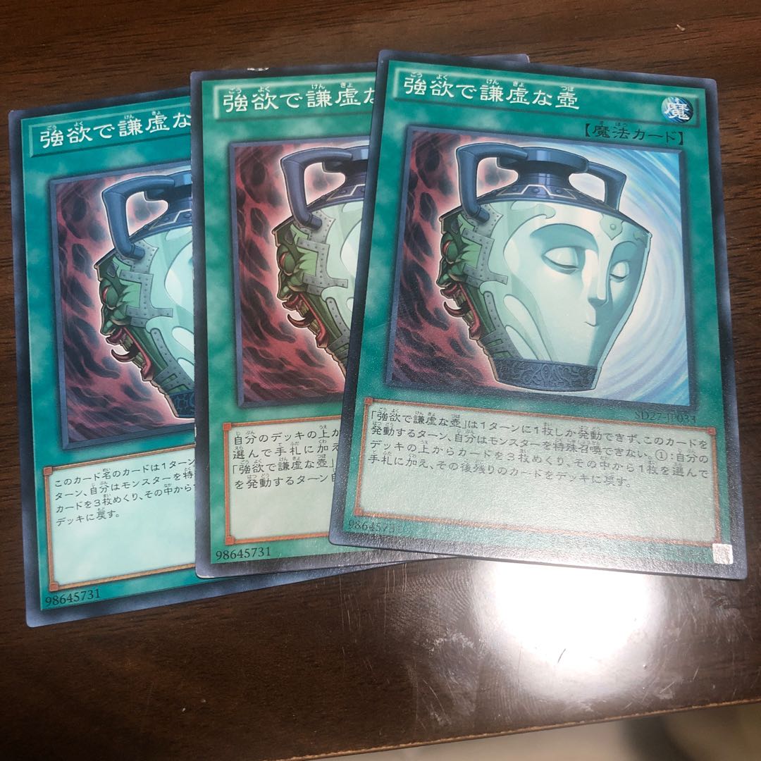 imperfect product Pot of Duality Normal JP027 3枚