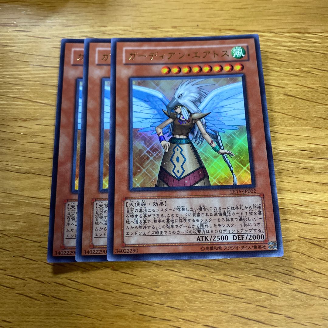 Guardian Eatos Ultra Rare JP002 1枚