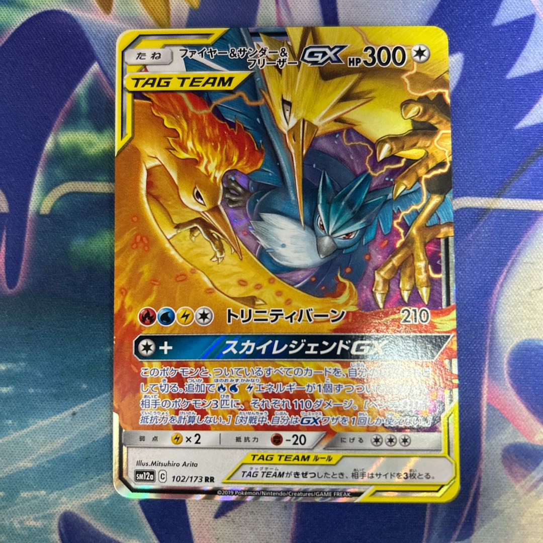 State B Moltres&Zapdos&ArticunoGX RR 102/173