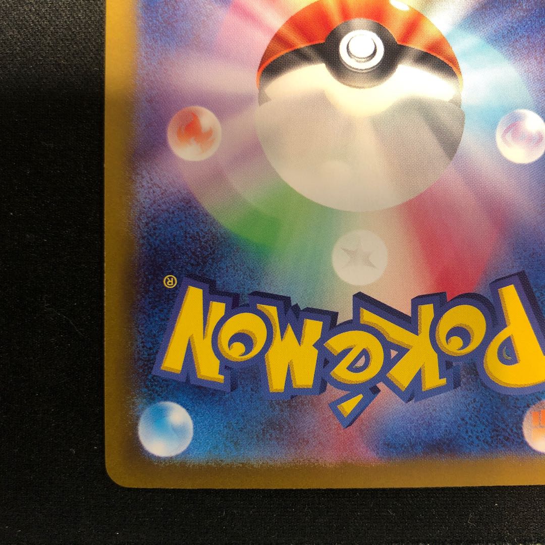 Clemont's resourcefulness SR 128/106