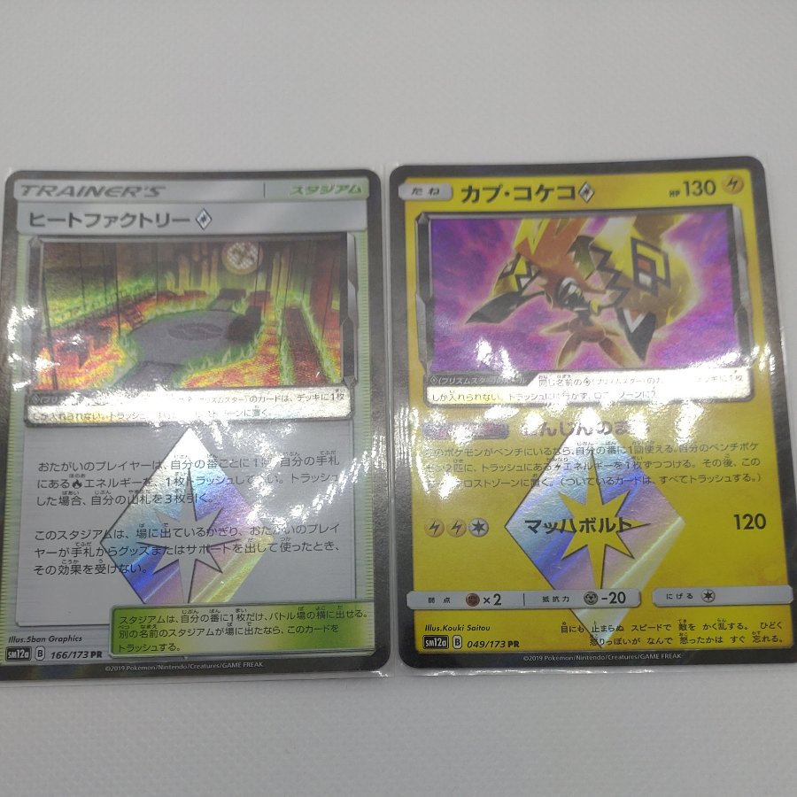 ポケモンカード　プリズムレアまとめ　260711708 1枚