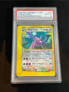 [PSA10] Crobat, Bug/Squirrel Type <1st> (-) {090/088} [e5] 1枚