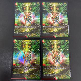 メンデルスゾーン R 45/60