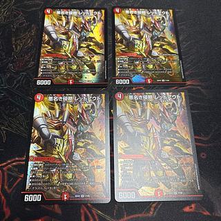 【4枚】 悪名き侵略 レッドアウト SR 7/105 4枚