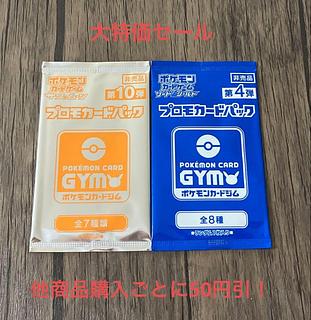 新品未開封品　マックプロモ3パック ナンジャモプロモ3パック プロモカード」の激安通販 | magi