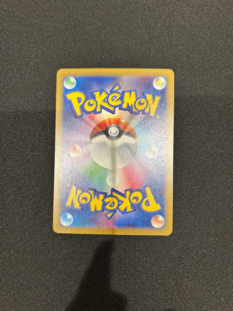 ピカチュウ S 236/190 1枚