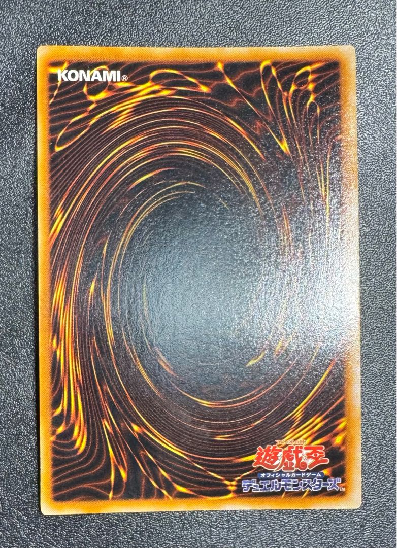 Zoa/Darkness Demon Tribe/Yu-Gi-Oh/Initial Ultra 1枚