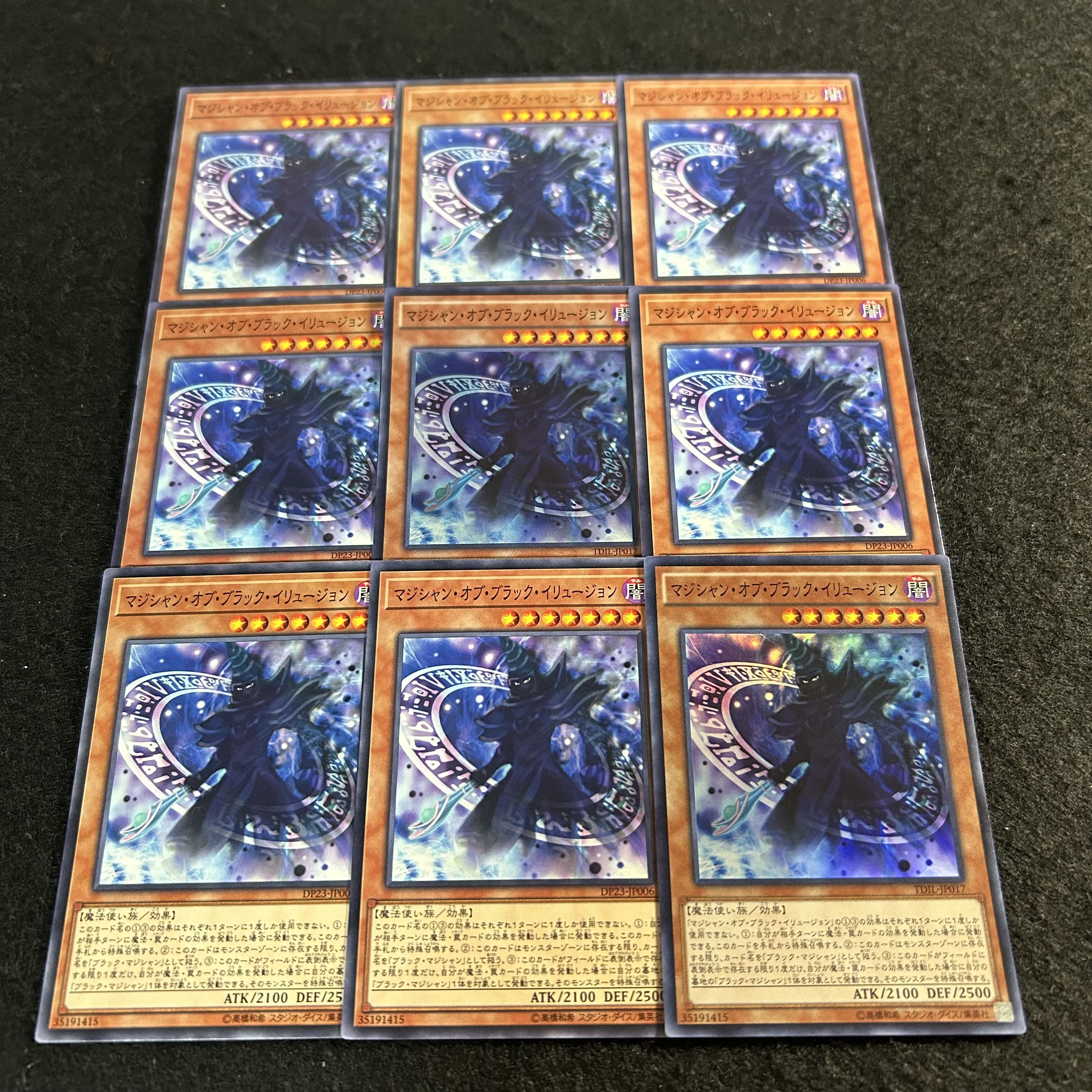 A2417 [King of Games] Magician of Dark Illusion 9-card set 9枚
