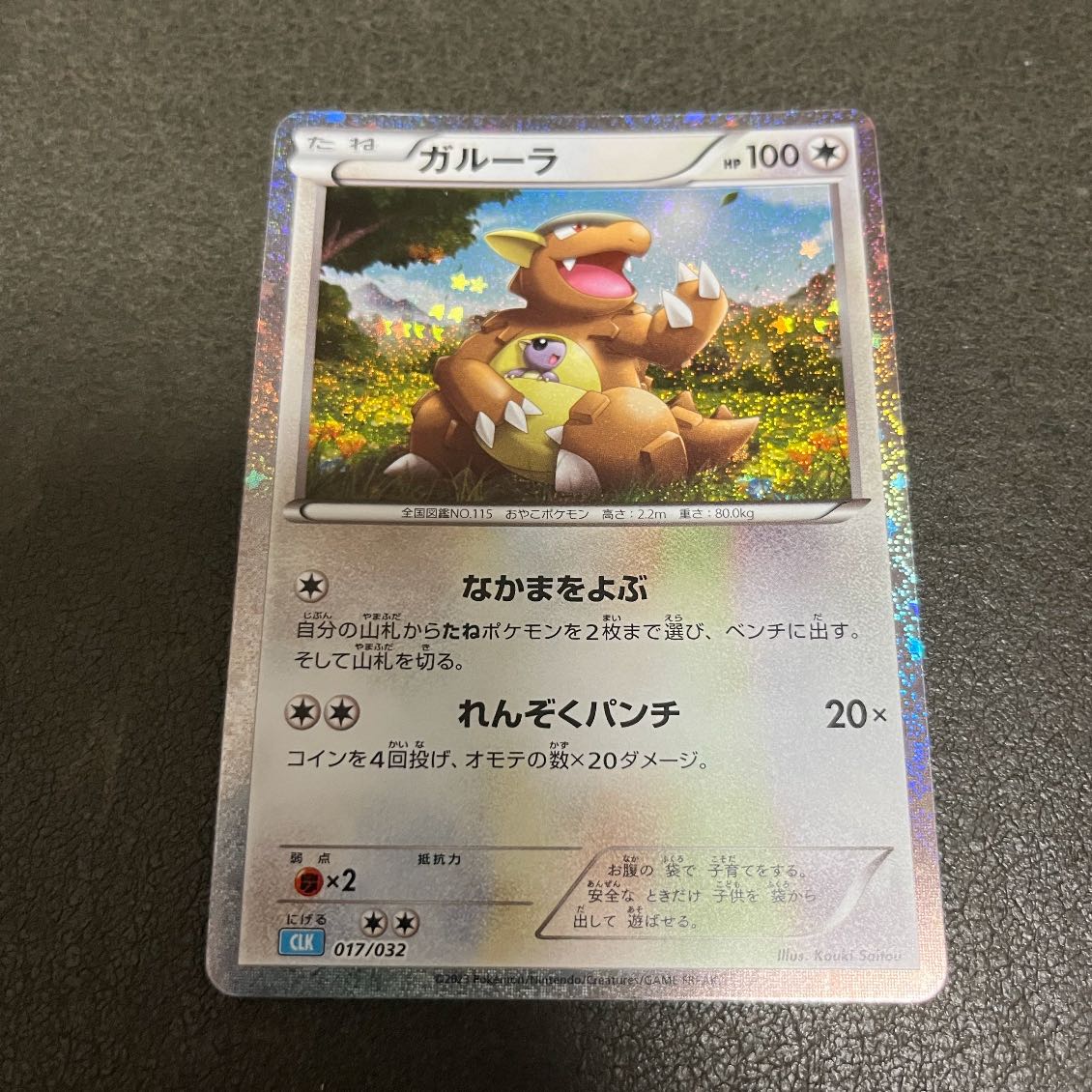 Dunsparce Stantler Miltank Pokemon classic 1枚