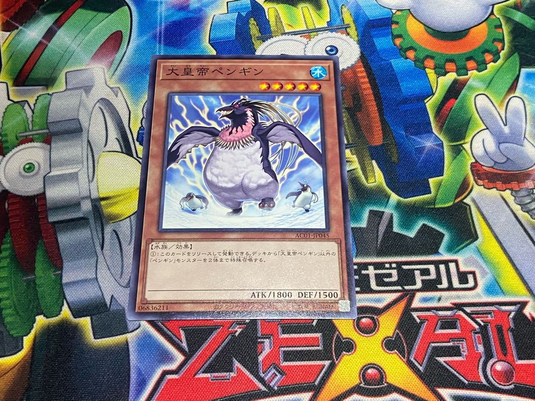 Y-4552 大皇帝ペンギン ノーマル JP045 1枚