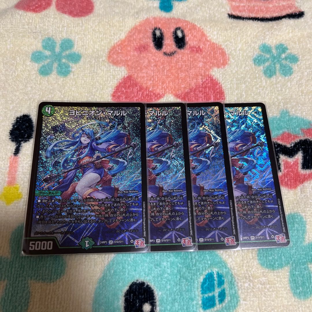 Cocco, Takeshi and Lupia (secret rare spec.) R-foil 14A/20