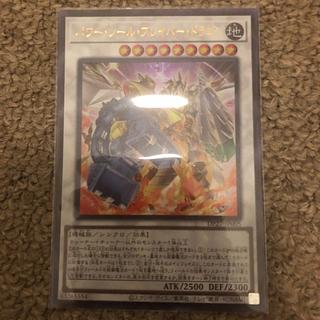 Power Tool Bulette Bar Dragon Ultra Rare JP005