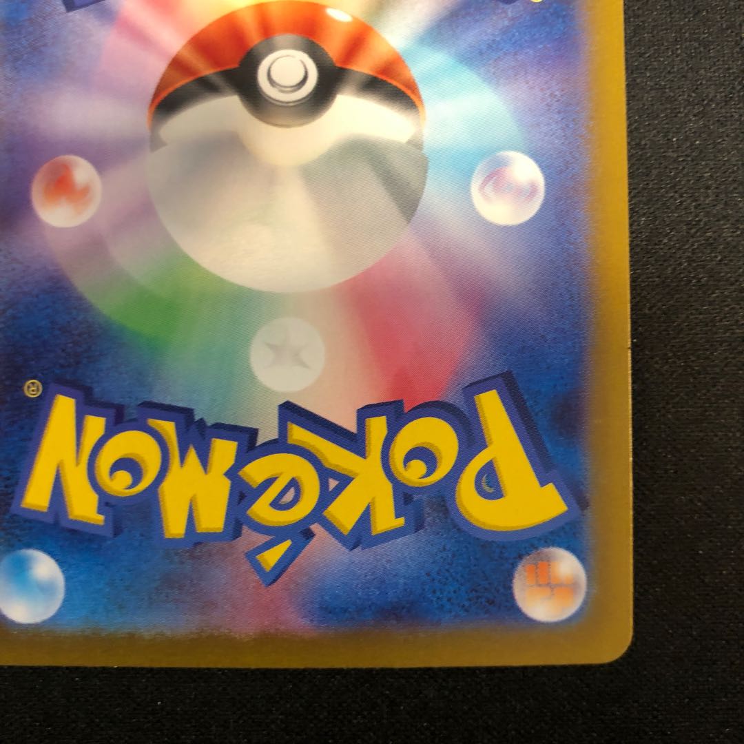 damaged Vaporeon (Master Ball pattern/mirror) 030/187