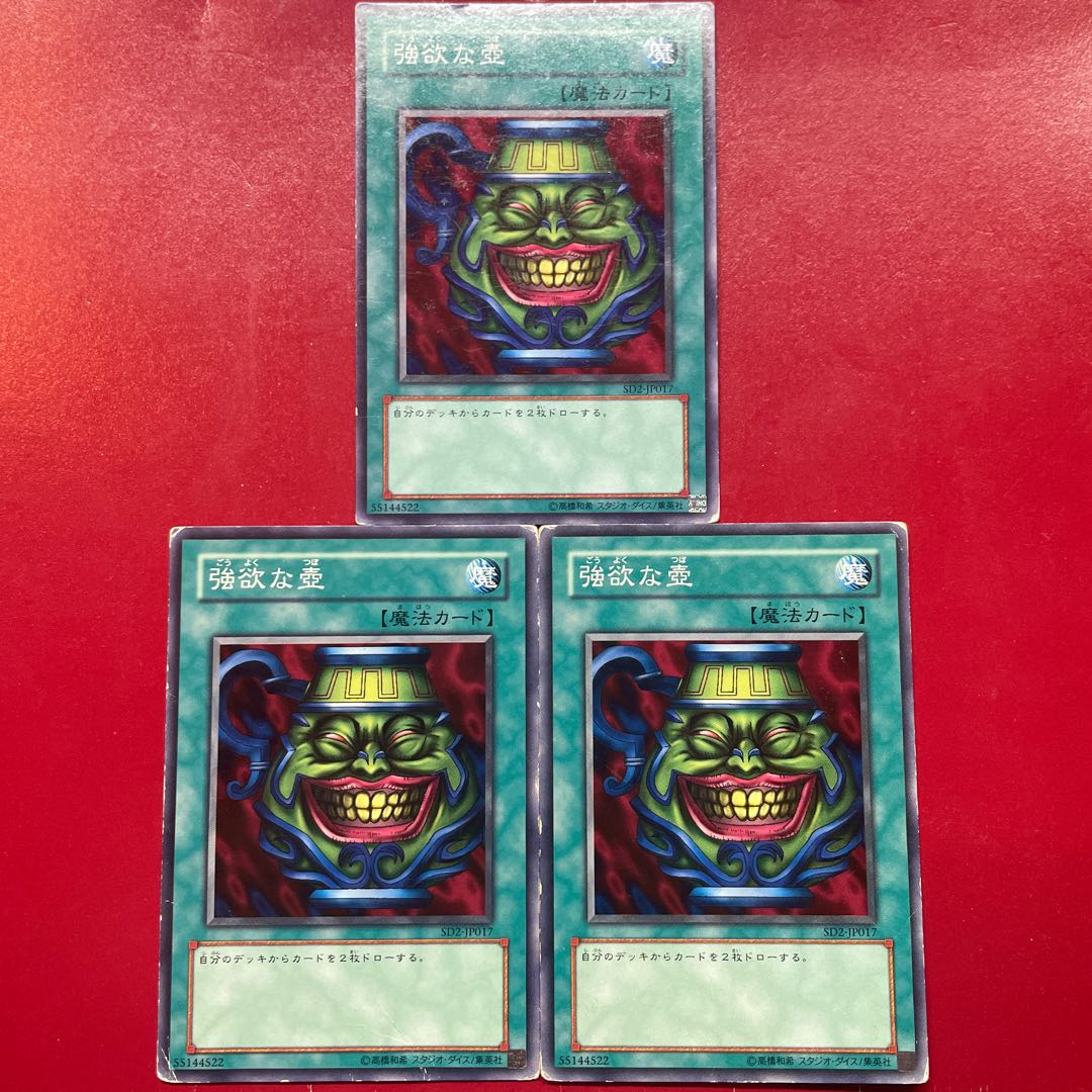 Xu Aay Akk Pot of Greed Normal JP017