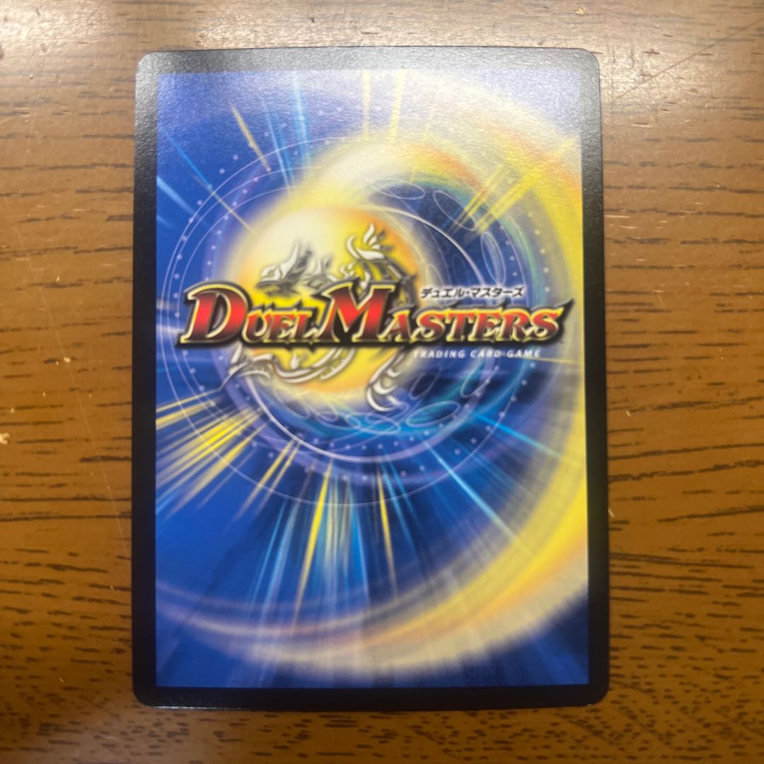 超神龍バイラス・カースド SR 19/138 1枚