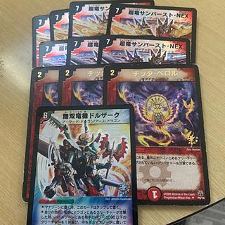 Psychic dragon sunburst, NEX P10/Y8