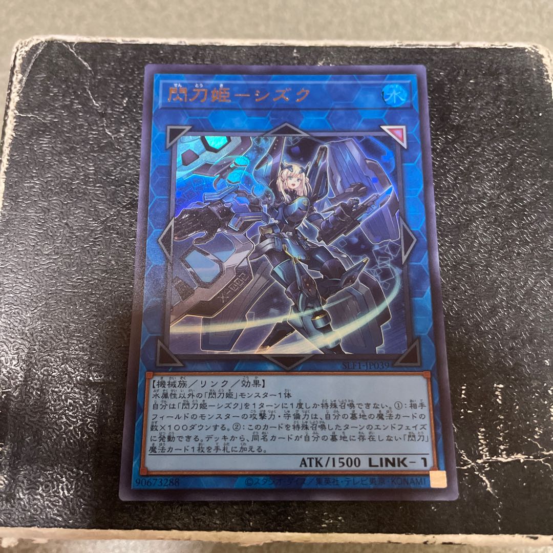 閃刀姫-シズク ウルトラレア JP039 1枚