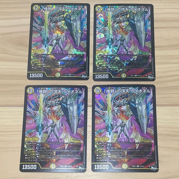 The "Ore Shishi" Apex Lionel SR S3/S10