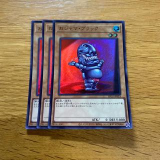 Ojama Black