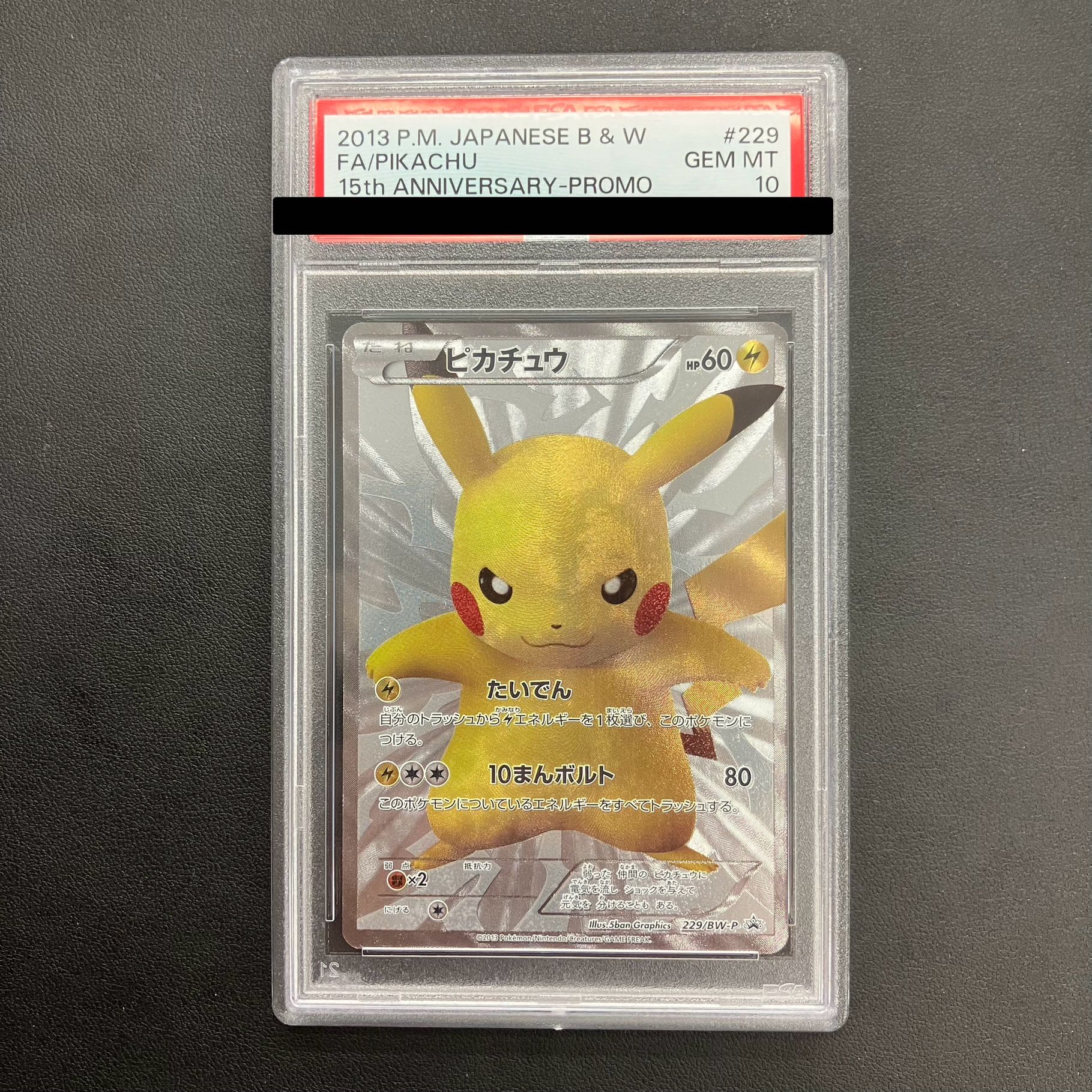 【PSA10】ピカチュウ 15周年プロモ PROMO 229/BW-P