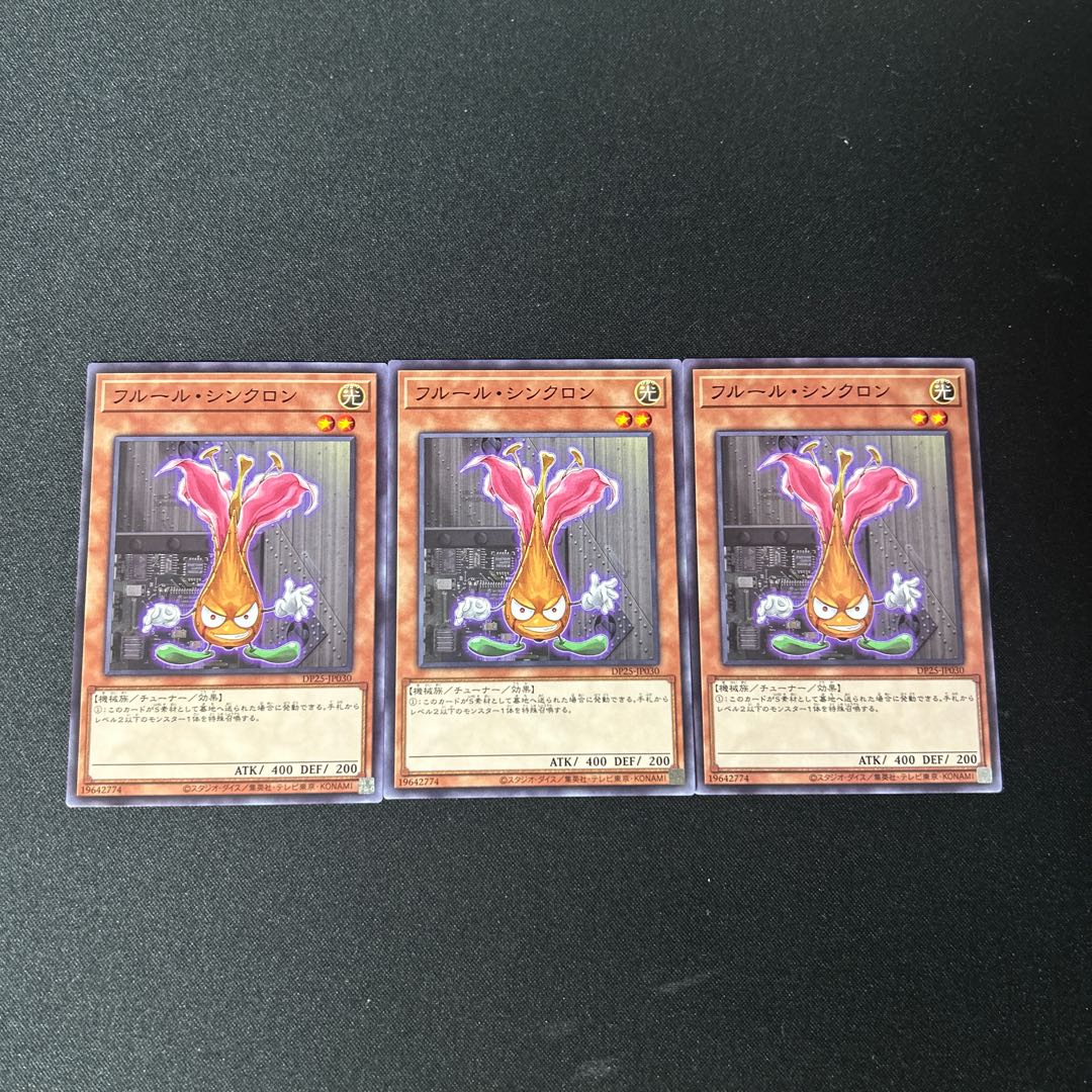 4439 Fleur Synchron☆5131