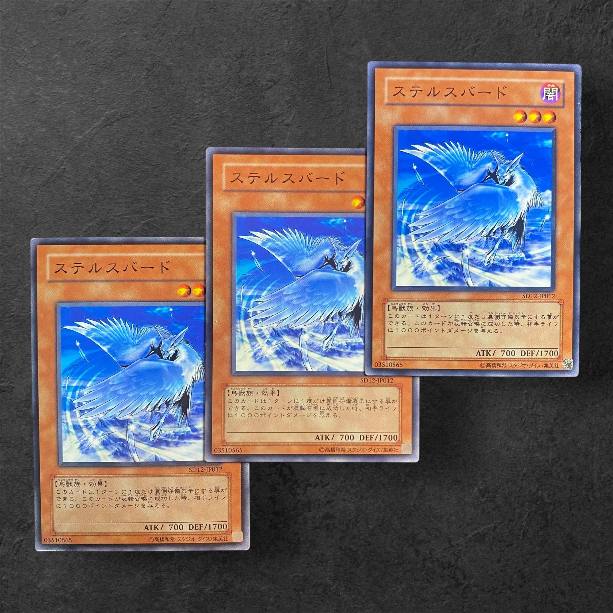 7847 [King of Games] Monster) Stealth Bird 3-card set