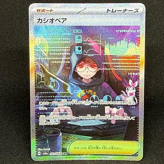 カシオペア SAR ポケカ】カシオペアSAR最高！最新版！海外フラゲ&これまで公開
