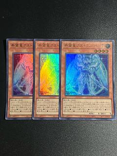 Yu-Gi-Oh Studio 3 copies Astraltopia Ultra Rare QCCU-JP065