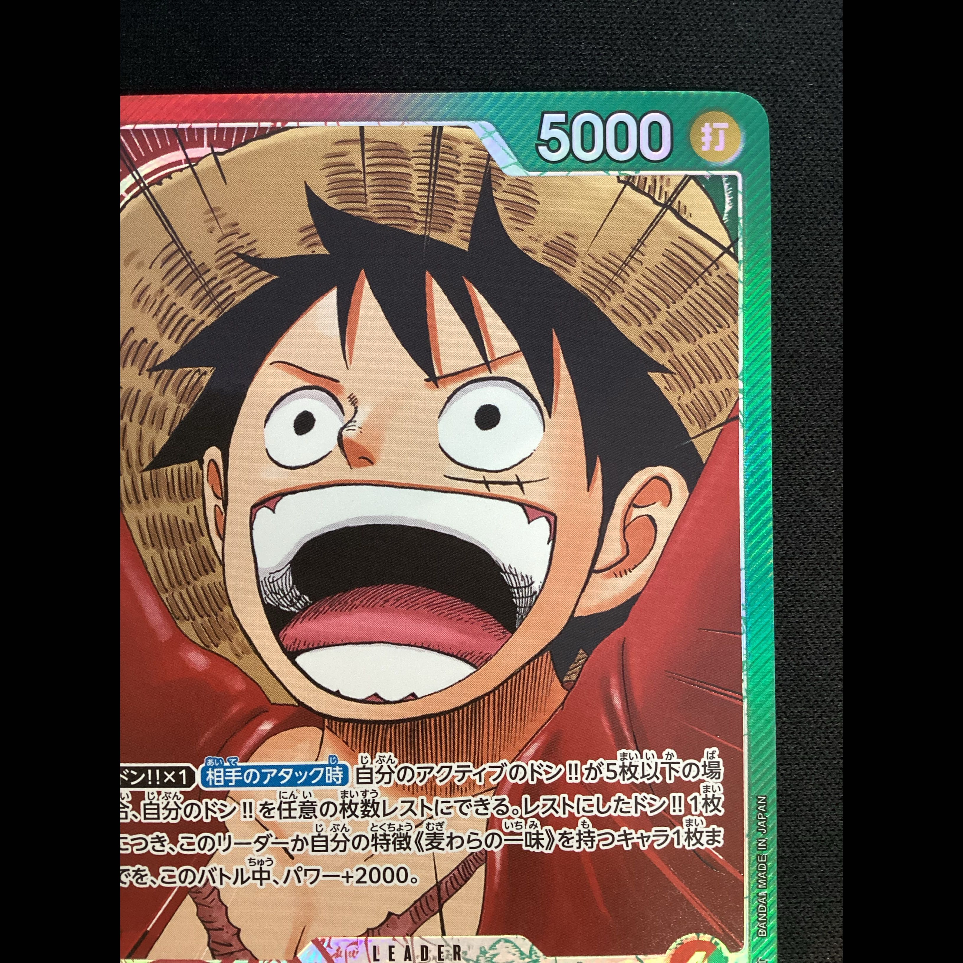 ① (Has scratches) Monkey D. Luffy (Parallel) P-L OP13-001 1枚