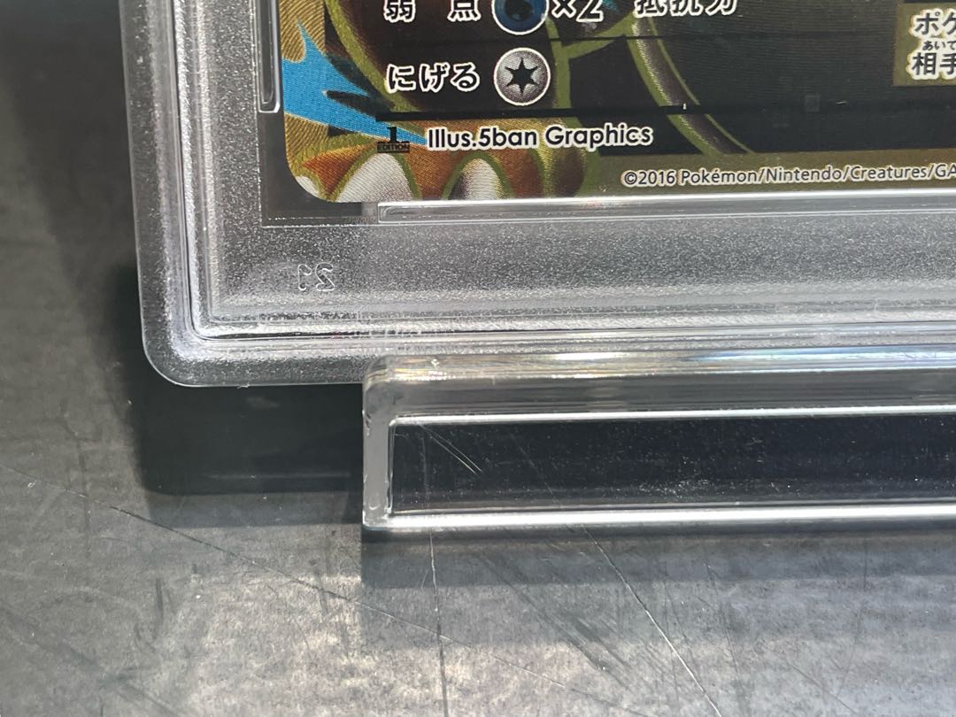 【PSA10】MリザードンEX SR 091/087 1枚