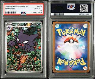 【PSA10】ゴースト(AR仕様) S-TD 022/021 1枚