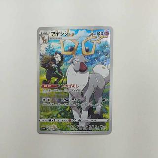 @ @ アヤシシ CHR 070/067