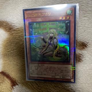珠の御巫フゥリ(イラスト違い版) パラレル ウルトレレア TTP1-JP062 1枚