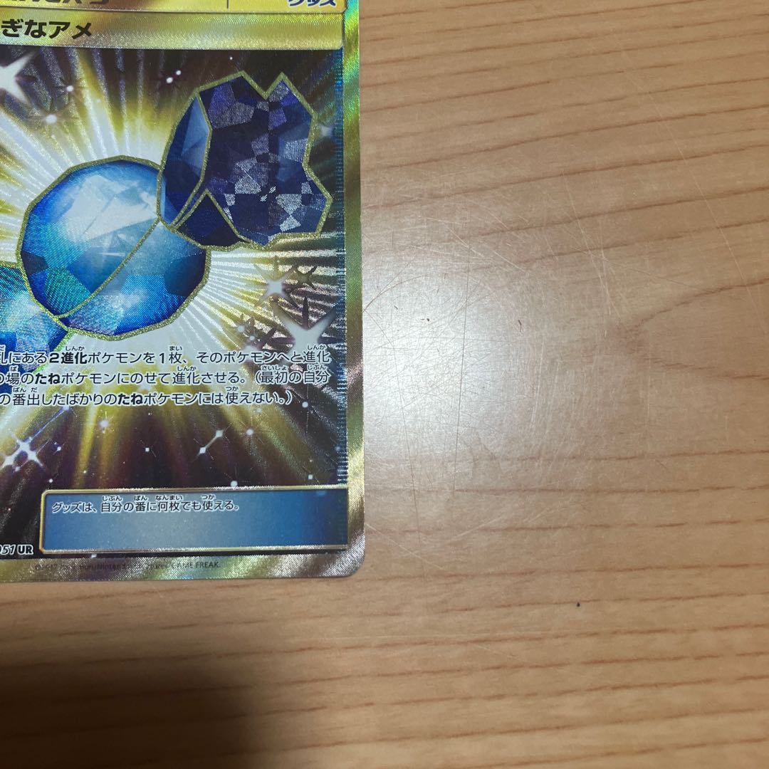 [Condition] A Pokémon Card: Rare Candy UR 1枚